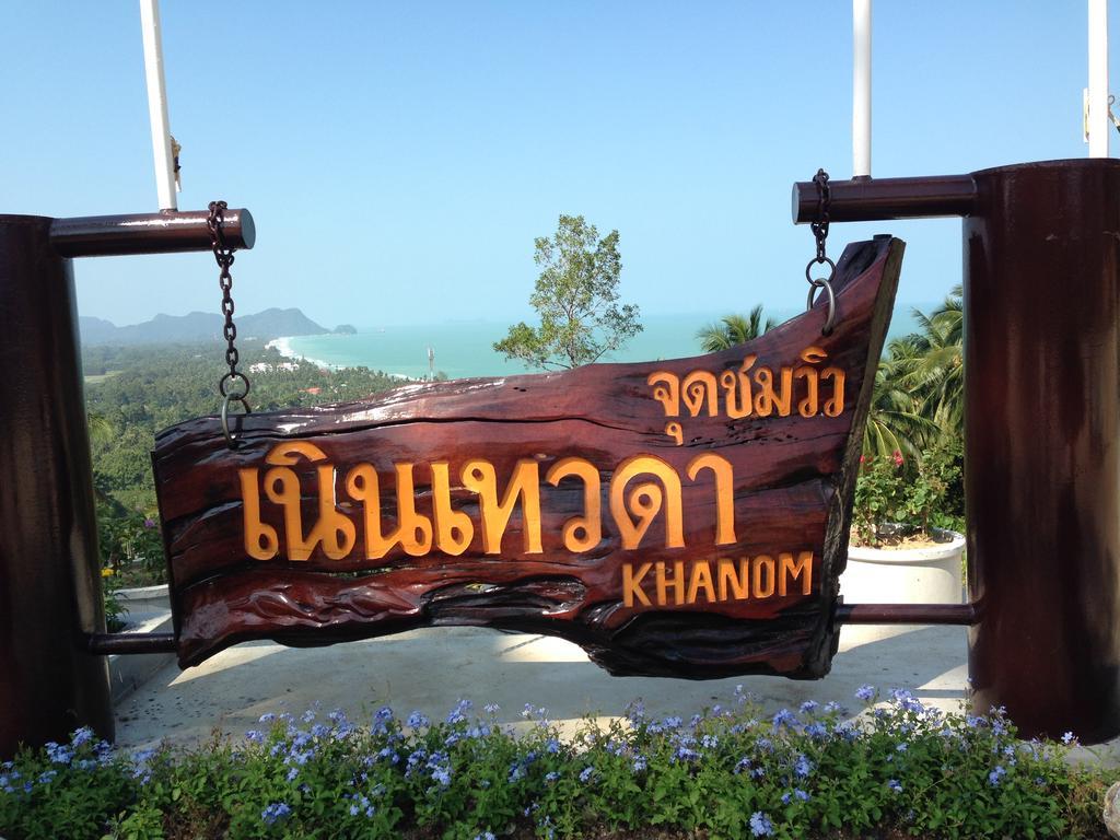 Sea Breeze House, Naiplao Beach Khanom Exterior photo